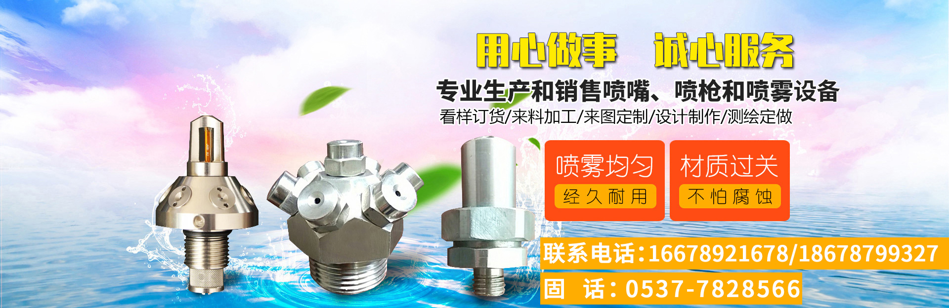 濟寧市華楊盛世電子科技有限公司